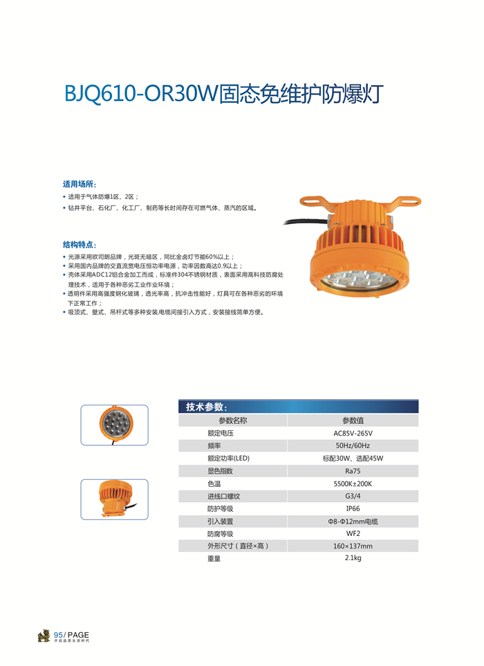 BJQ610-OR30W̬ά.jpg