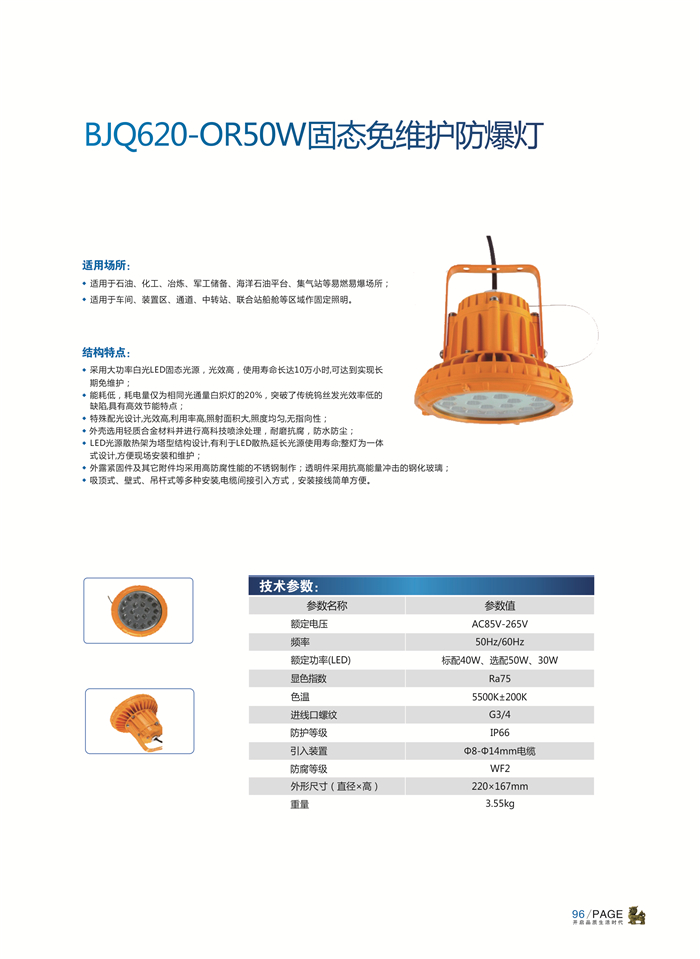 BJQ610-OR50W̬ά.jpg