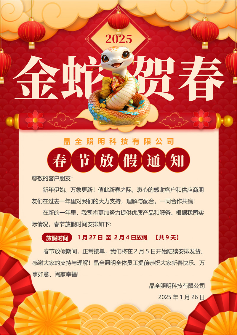 2025괺ڷż֪ͨ_.jpg