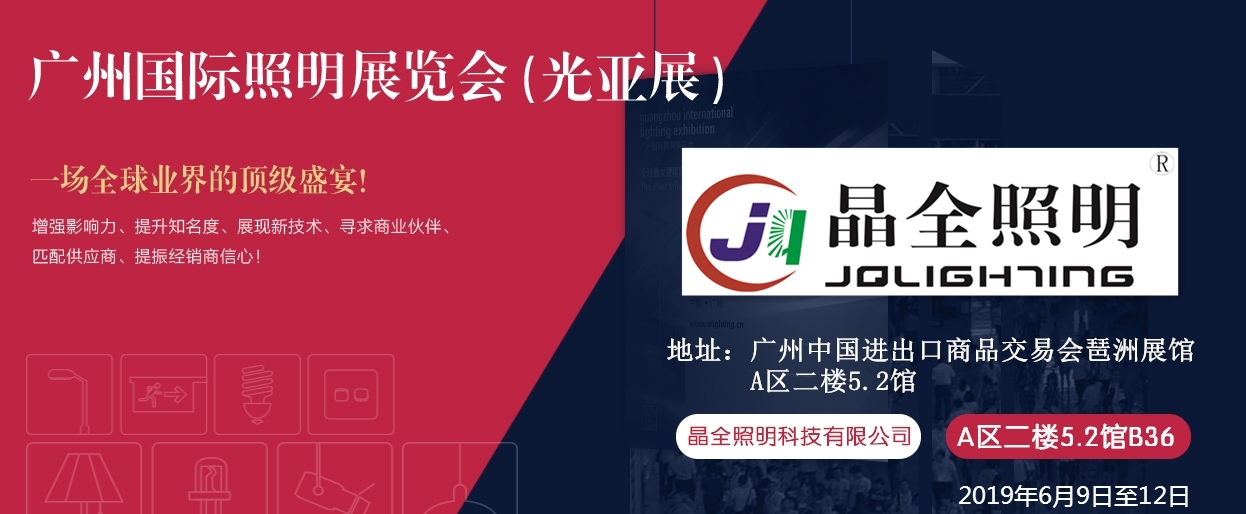 ȫԼ2019ݹչᣨչ