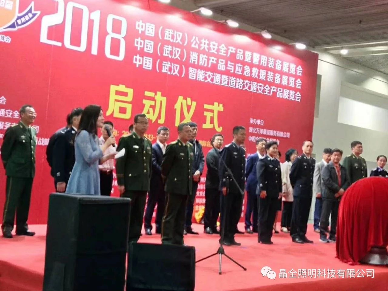 2018й人ȫƷ߾װչ
