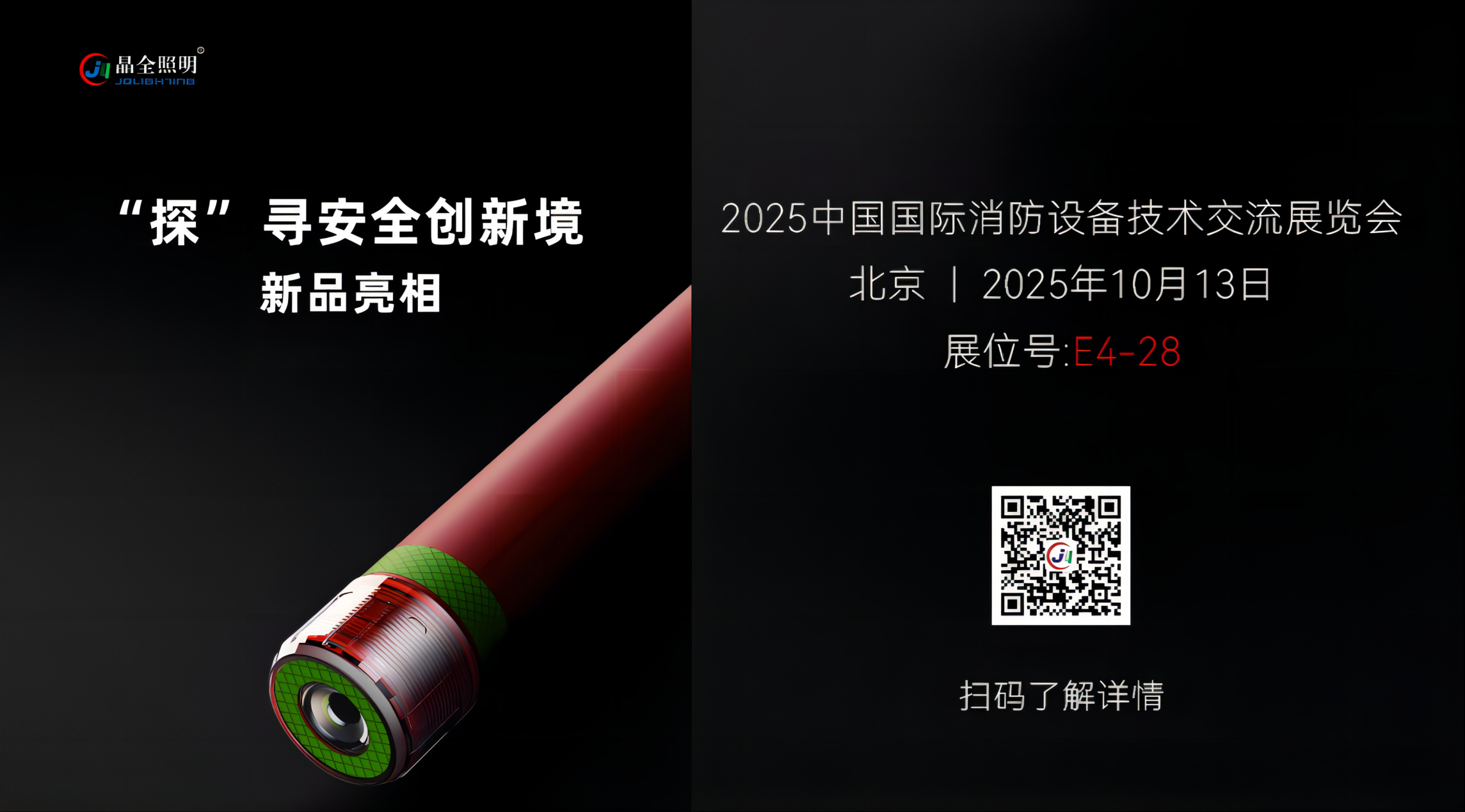 ȫЯذƷ2025ڶʮһйչ